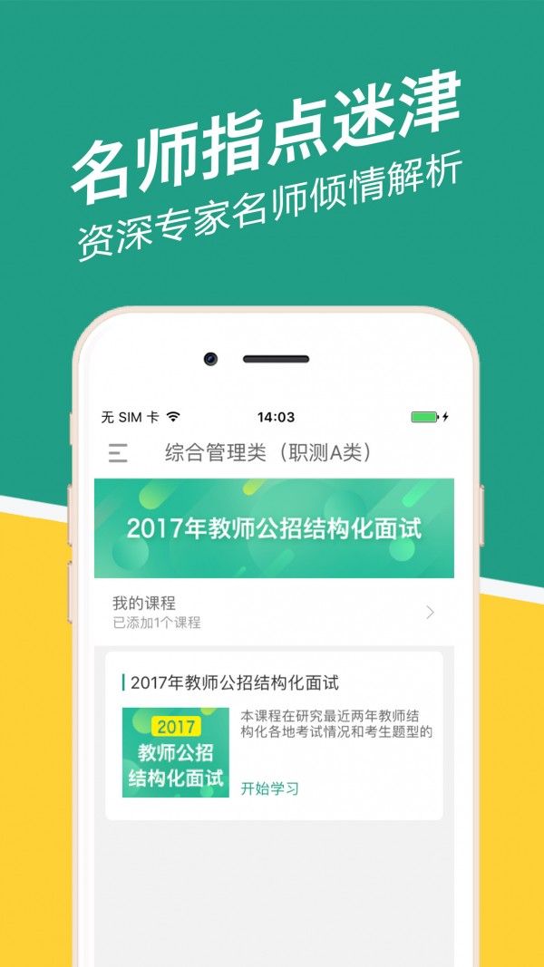 江苏事考帮
