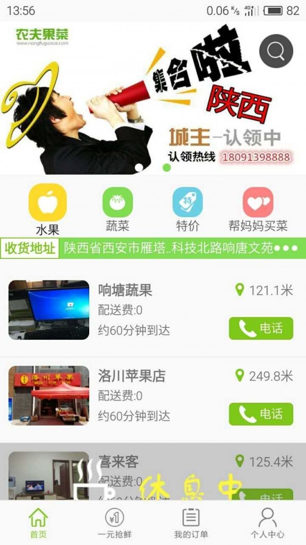 农夫果菜