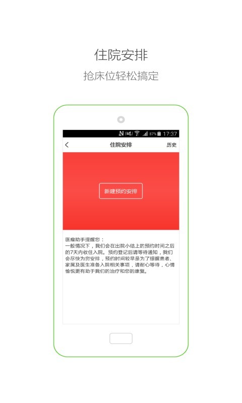 医瘤助手