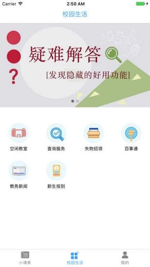 南大家园