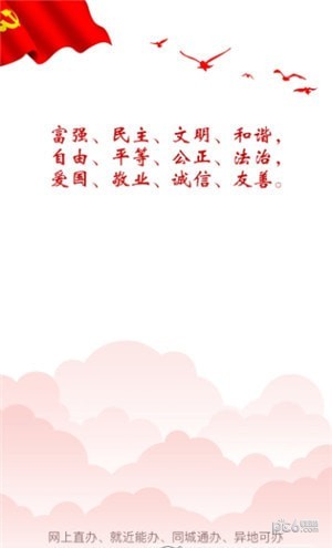 双塔政务服务
