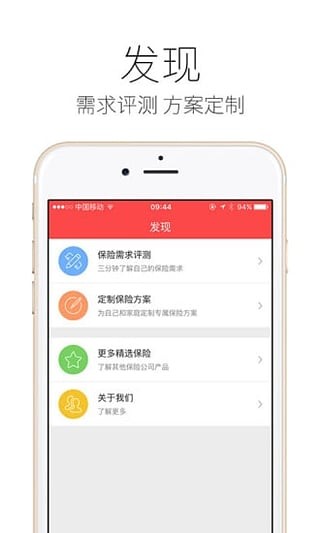 合众人寿