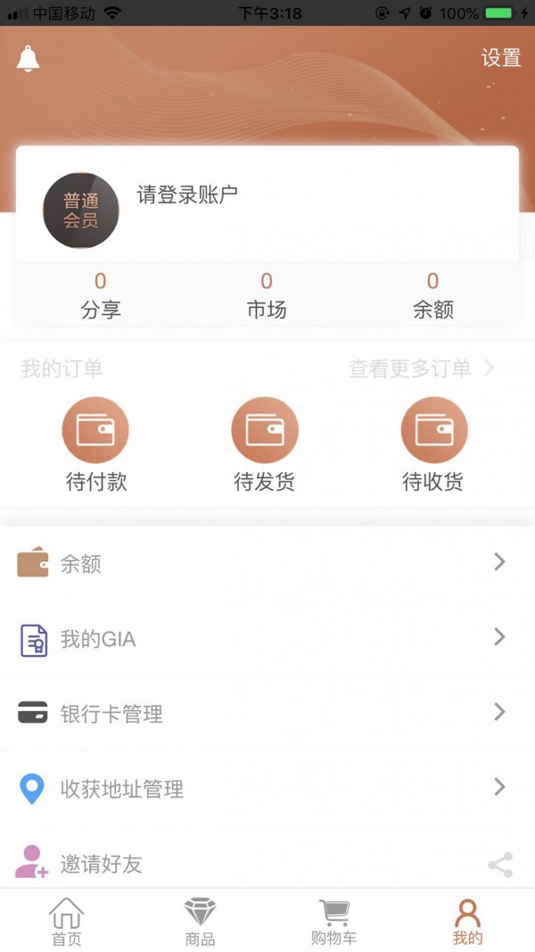 存爱珠宝