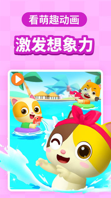安达巴士
