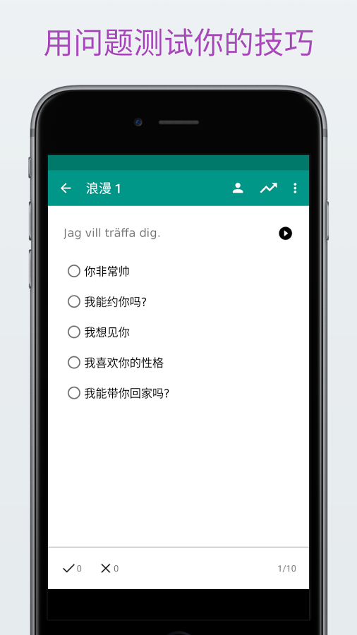 轻松学瑞典语