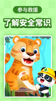 安达巴士