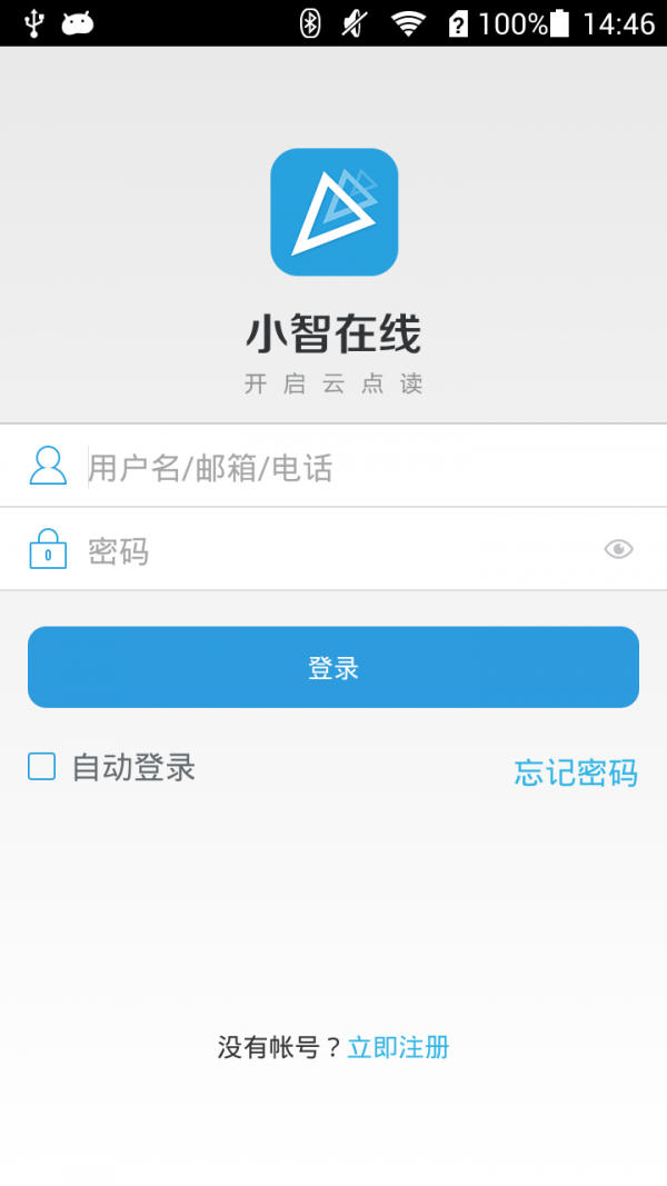 好奇点读笔