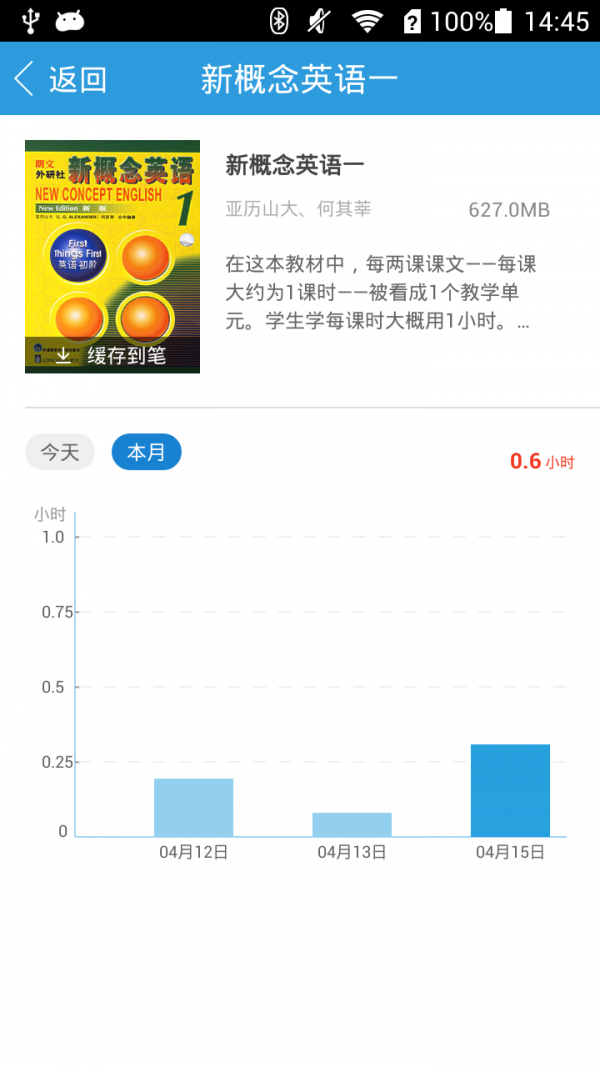 好奇点读笔