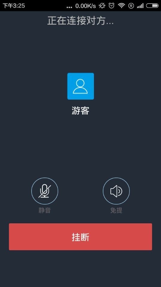 店话