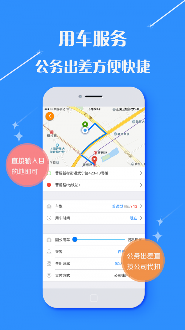 鹏飞商旅