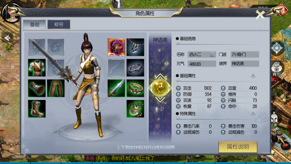 武林豪侠