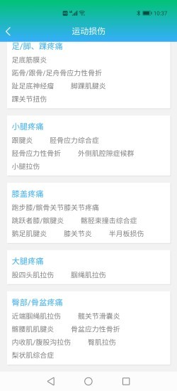柏速达