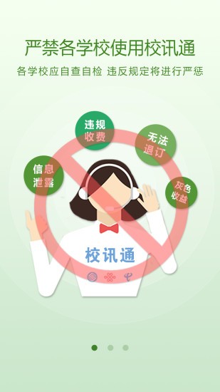浦东教育云