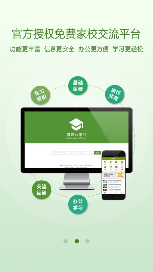 浦东教育云