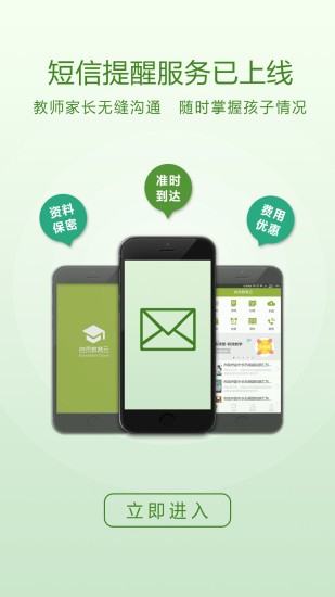 浦东教育云