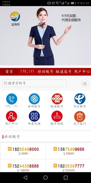 益淘号