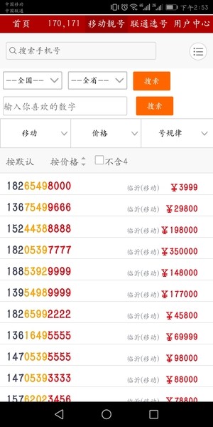 益淘号