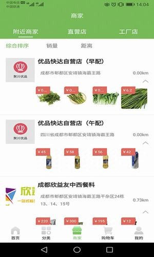 聚川优品