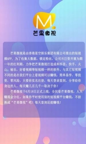 芒果微视