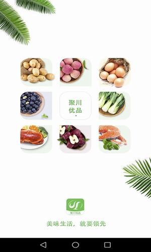 聚川优品