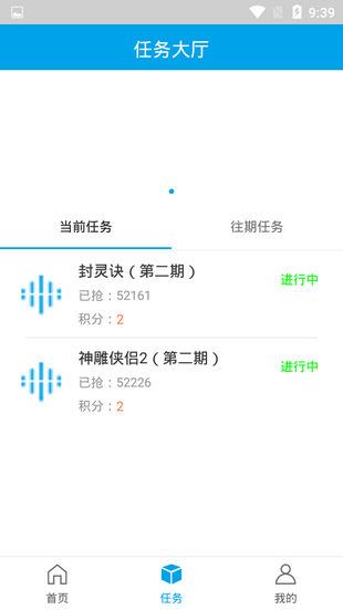 聚游趣