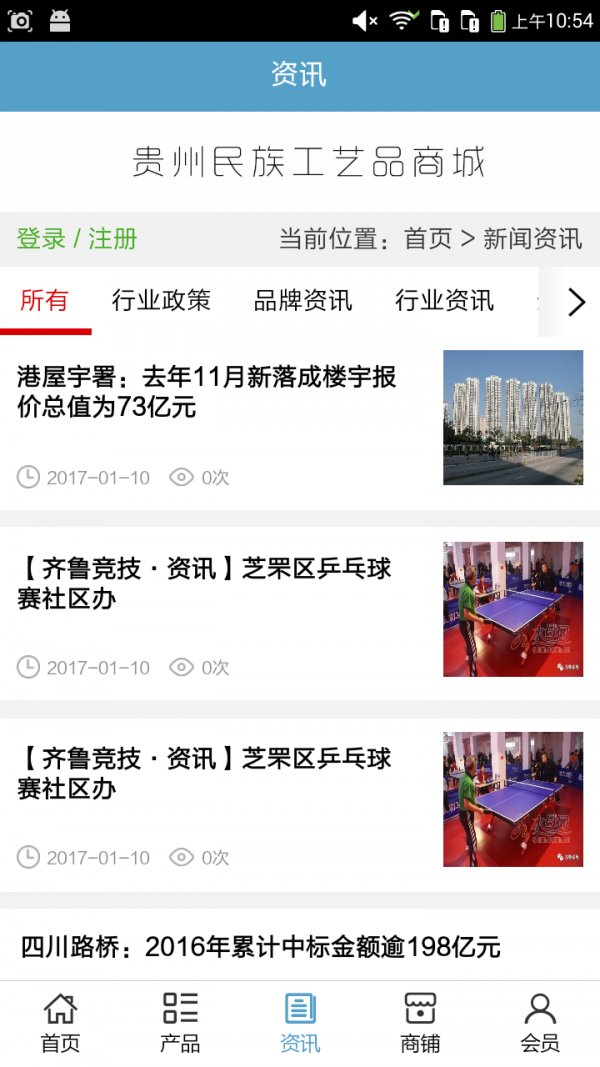 贵州民族工艺品商城