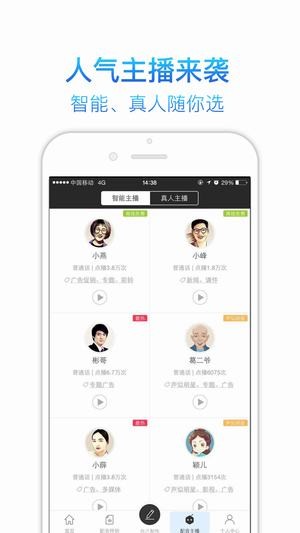 讯飞语音