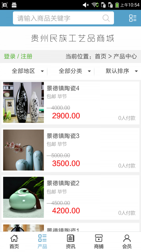 贵州民族工艺品商城
