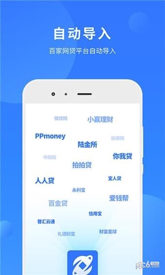 财富卫士