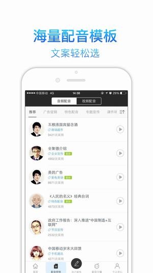 讯飞语音