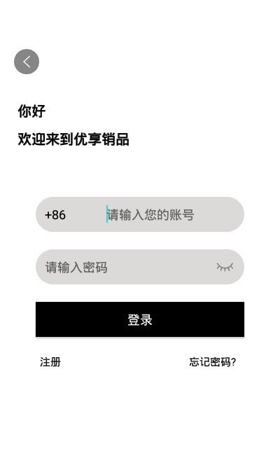 销品
