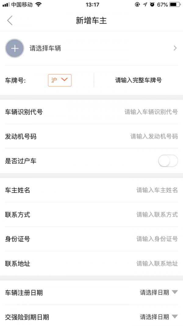 e修车险