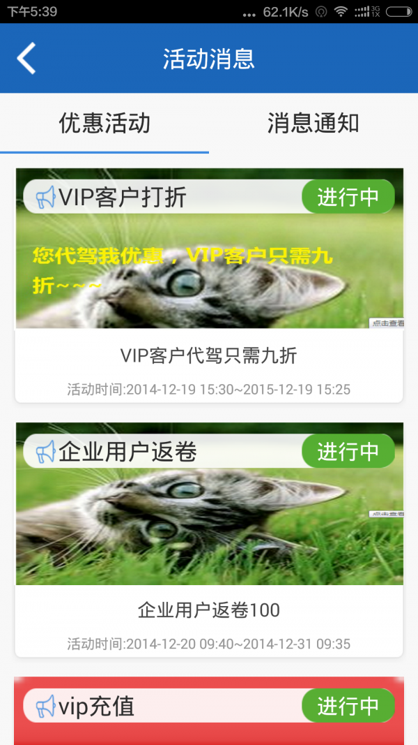 好帮手代驾