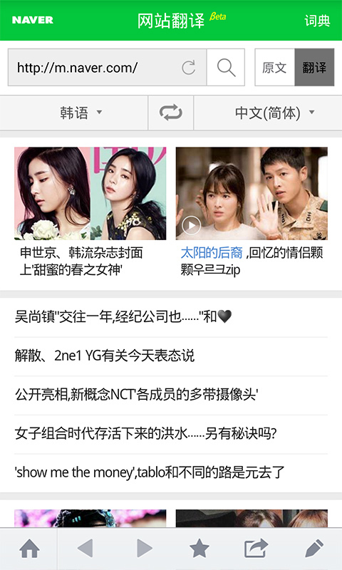 韩英词典