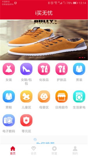 买无忧