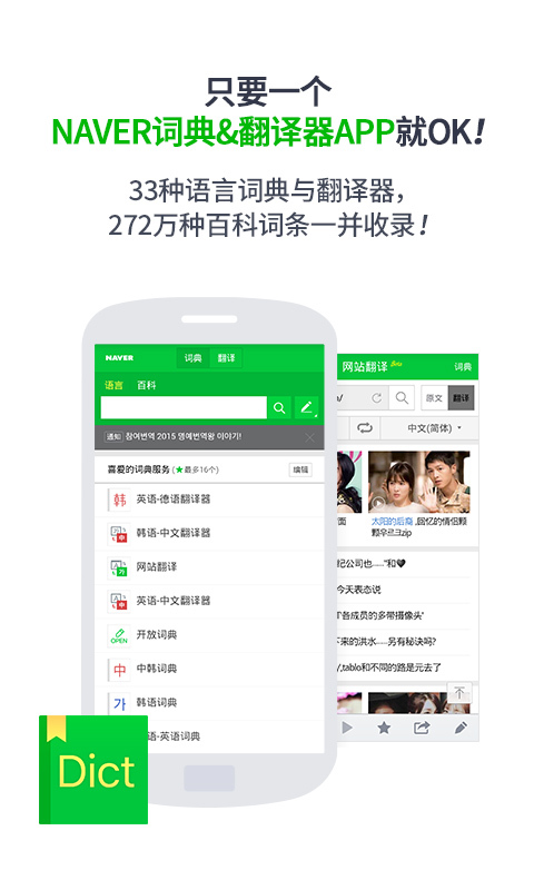 韩英词典