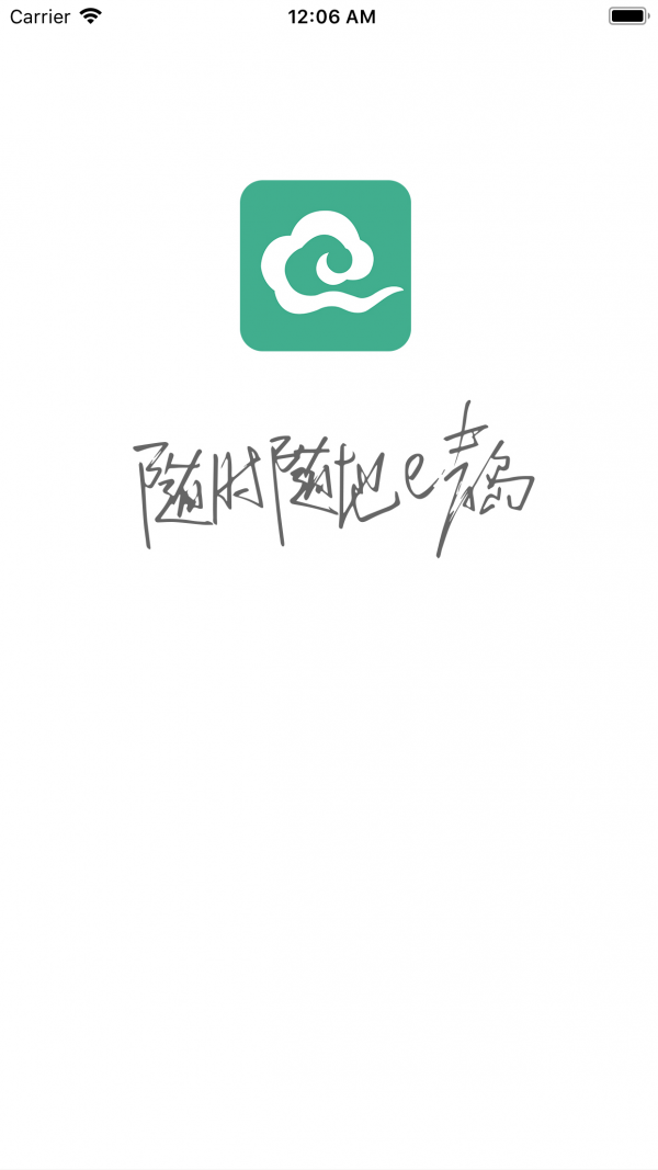 e购青岛
