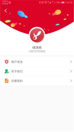 买无忧
