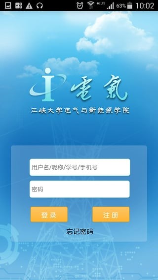 i电气