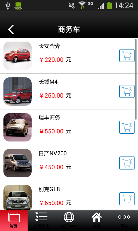 三亚租车网