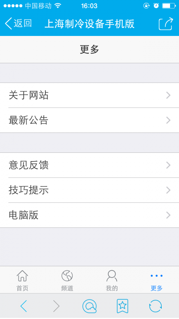 上海制冷设备
