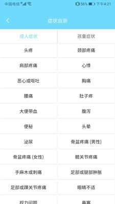 上医汇