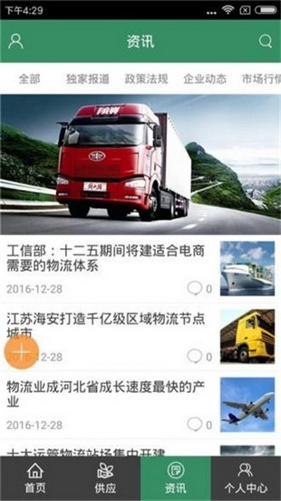 中国物流快递