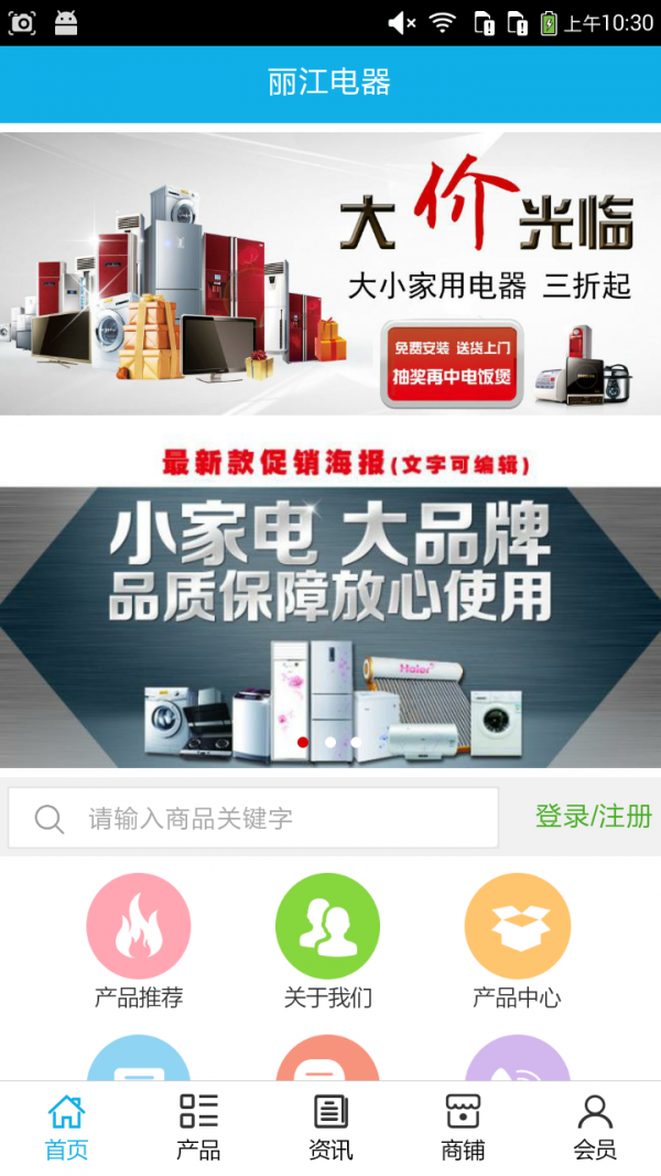 丽江电器