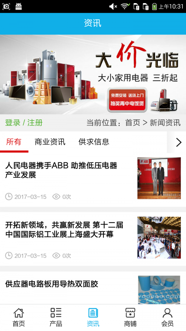 丽江电器