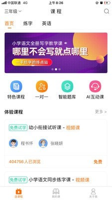 书成课堂