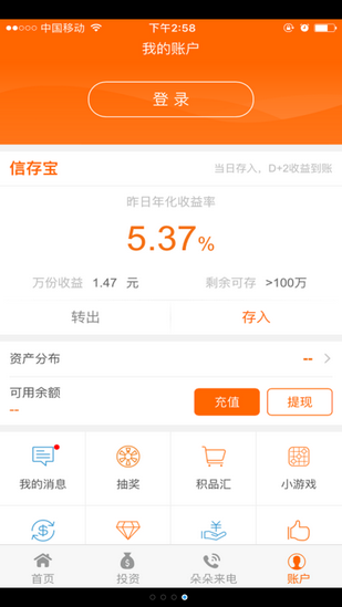 信融乐理财