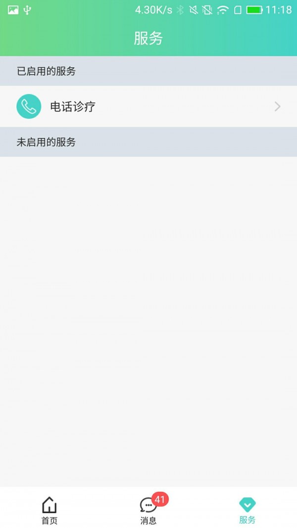 云头柜医生版