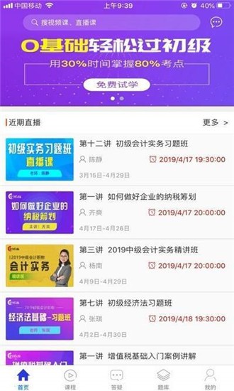 天华会计教练