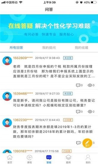 天华会计教练